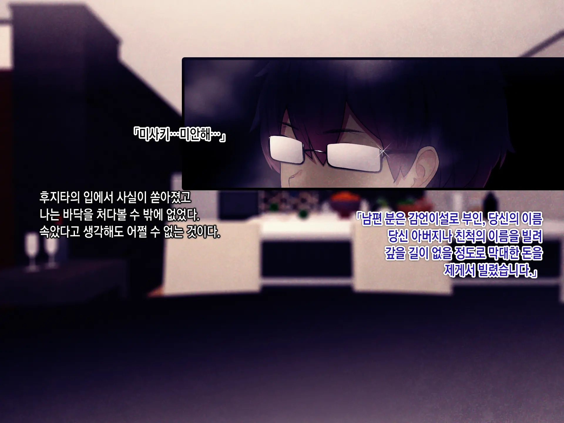 Shakkin Mamire Netorare Tsumamusume Hensai No Tame Kotowarenakatta Gomunashi Nama Sex & Nakadashi | 빚더미 네토라레 모녀 변제를 위해 거절할 수 없었던 콘돔없는 생섹스&질내사정